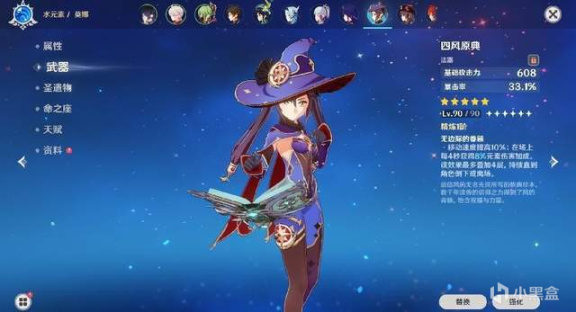 原神：五把最差五星武器，实际用处还不如四星武器-第3张