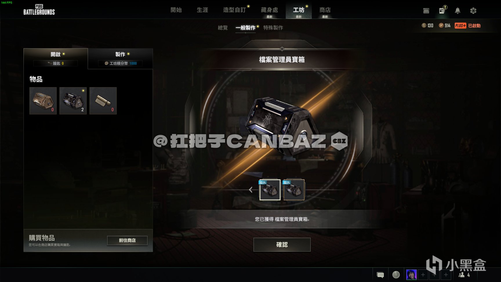 【绝地求生】PUBG皮肤返场系统“工坊”测评，你都开到什么皮肤了？-第5张