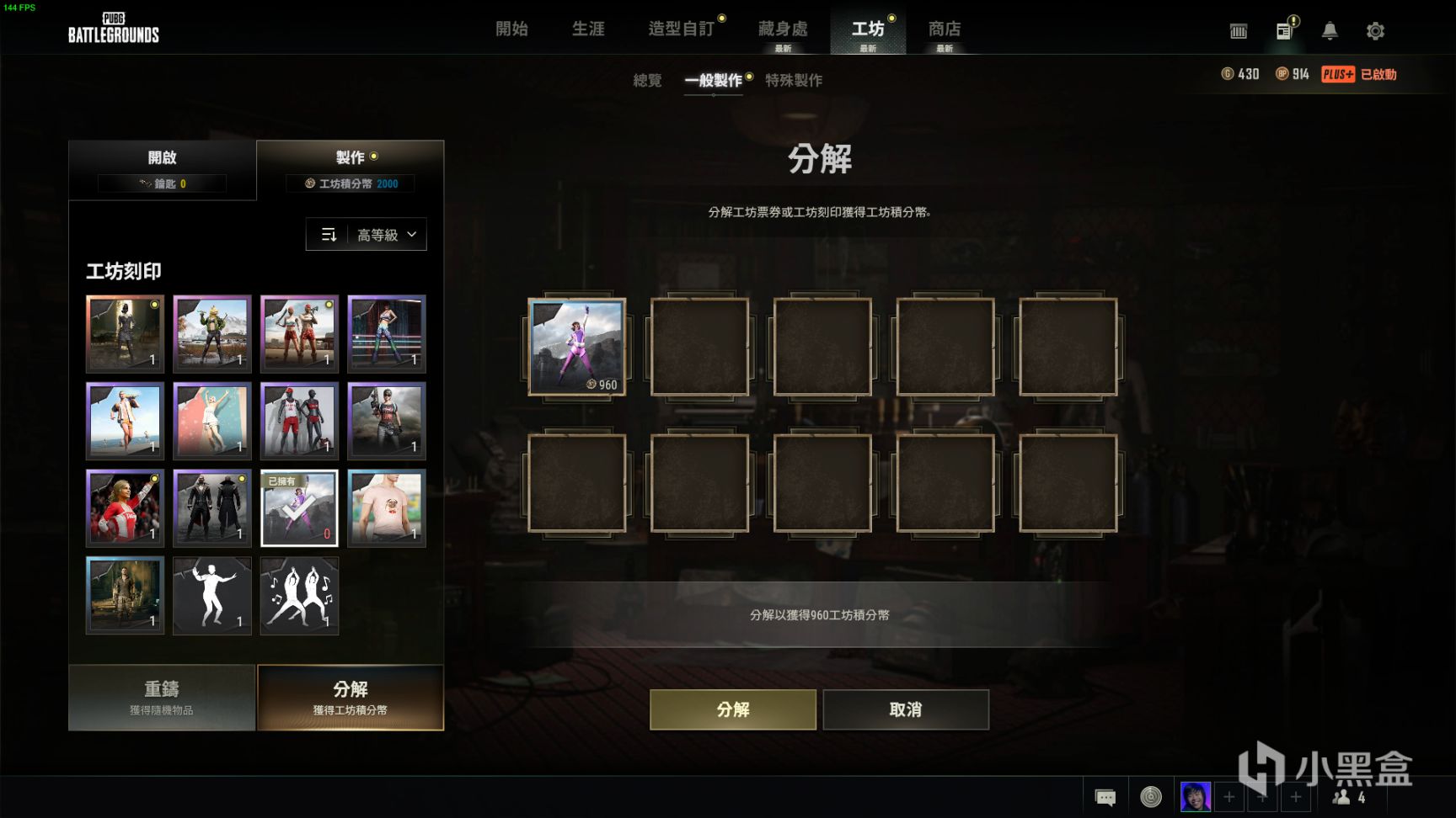 【绝地求生】PUBG皮肤返场系统“工坊”测评，你都开到什么皮肤了？-第8张