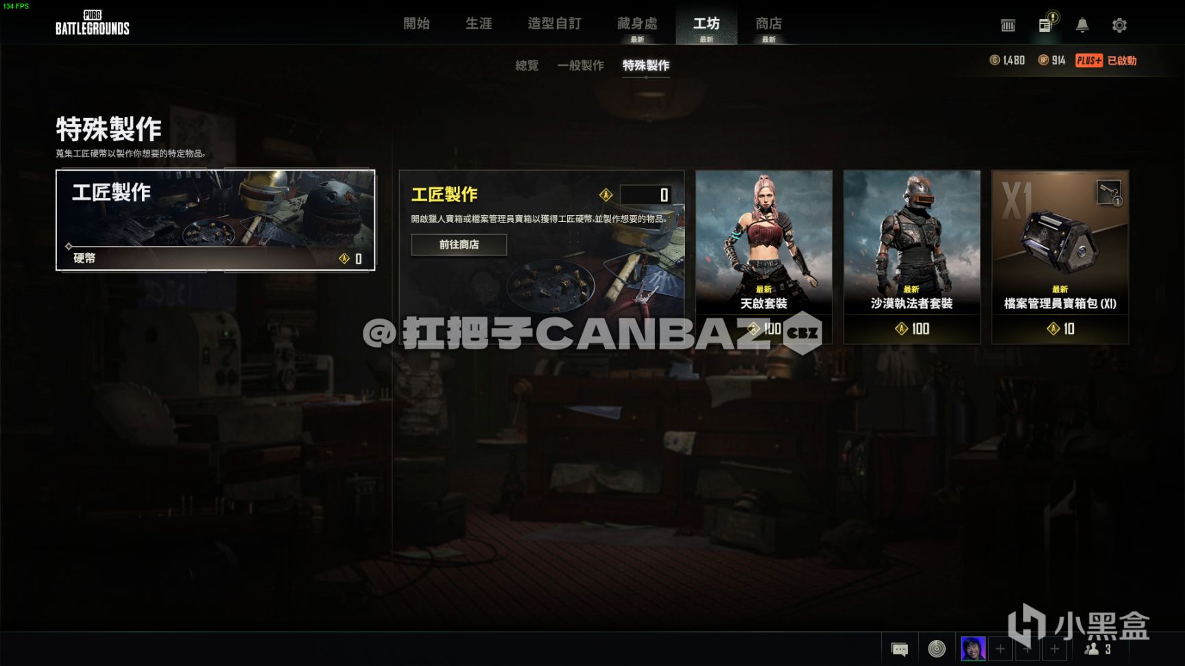 【绝地求生】PUBG皮肤返场系统“工坊”测评，你都开到什么皮肤了？-第12张