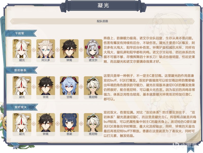 【原神冒險團】萬葉終於迎來複刻 你抽到了嗎？-第10張