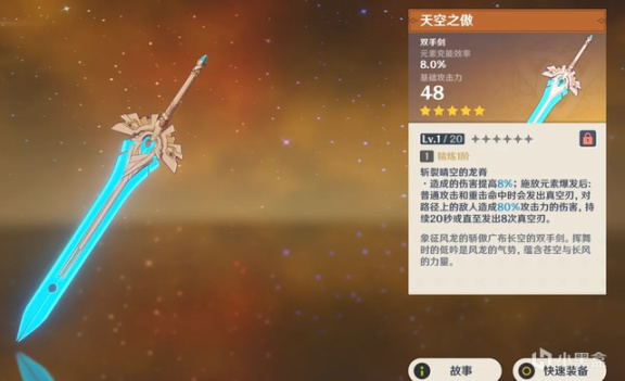 原神：五把最差五星武器，实际用处还不如四星武器-第1张