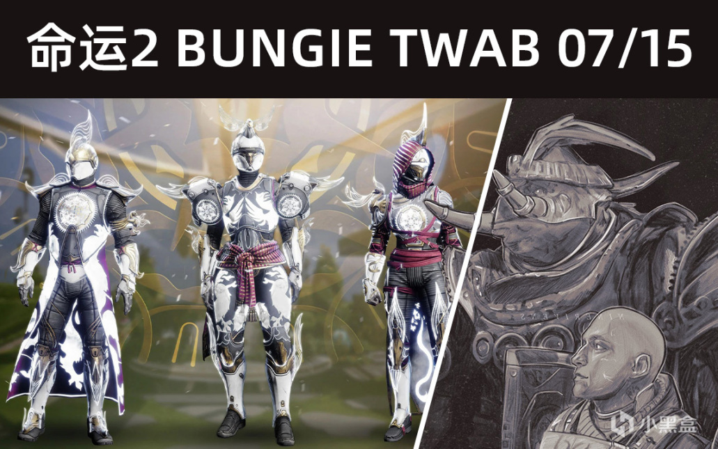 《BUNGIE週報圖文22-07-15》2022二至點丨更新補丁4.1.5（武器沙盒調整）-第0張