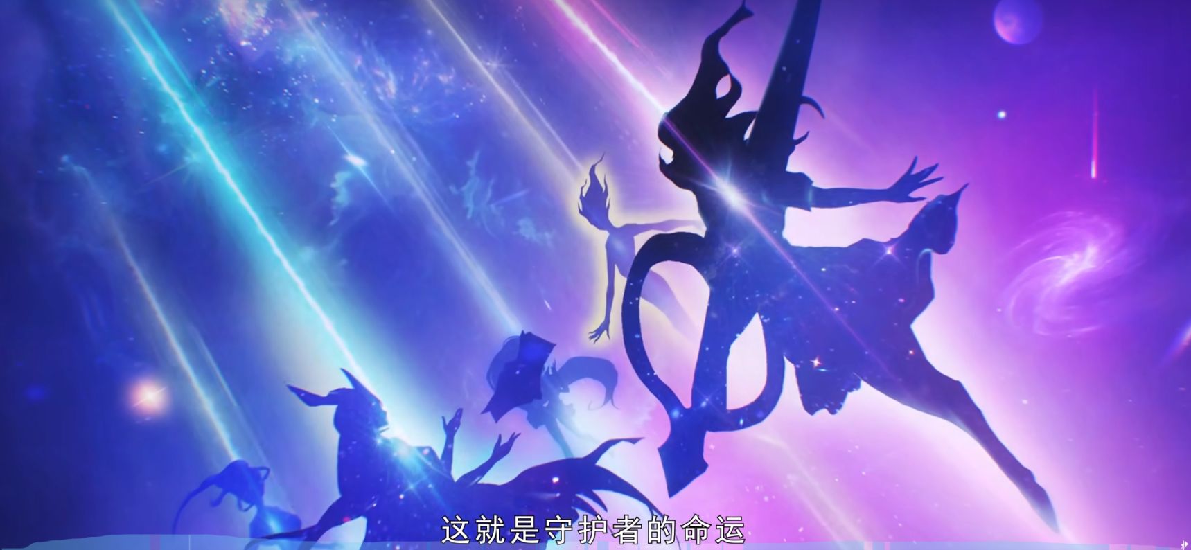 【英雄联盟】星河烂漫，奔跃不休—新一代星之守护者皮肤背景故事简析（46）-第23张