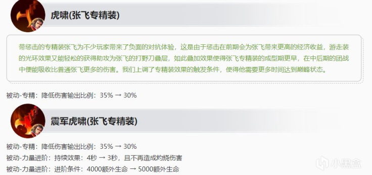 王者荣耀：专精张飞不行了？用这两种打法，张飞依然可以上大分！-第0张