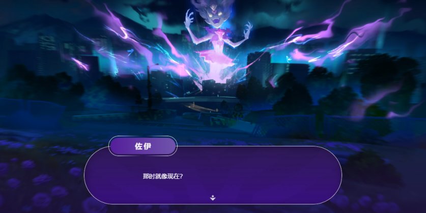 【英雄联盟】星河烂漫，奔跃不休—新一代星之守护者皮肤背景故事简析（46）-第7张