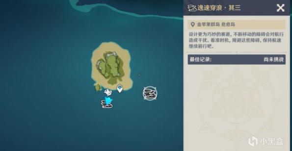 【V2.8攻略】远海诗夏游纪：逸速穿浪前三关讲解-第14张