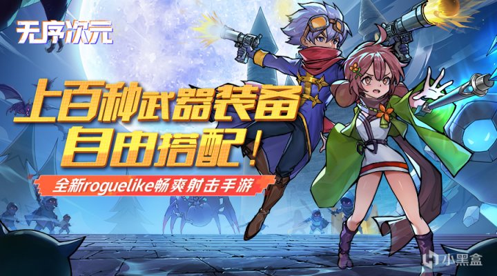 【手機遊戲】刷地牢，斬Boss！《無序次元》“起航”測試高燃開啟-第1張