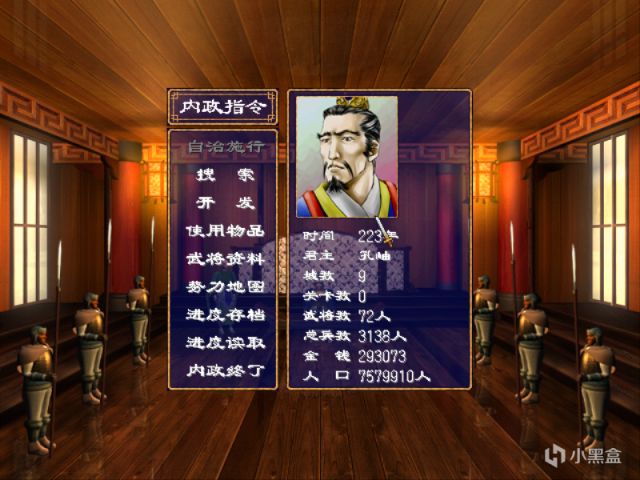 【PC遊戲】R110?三國群英傳2！簡約而又不簡單的經典遊戲-第3張