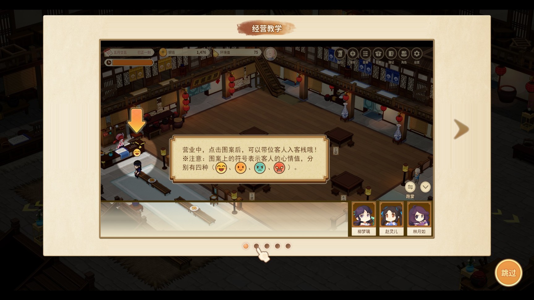 《仙劍客棧2》測評：國風休閒模擬經營遊戲-第3張