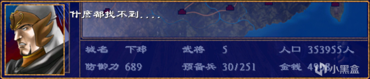 【PC游戏】R110?三国群英传2！简约而又不简单的经典游戏-第4张