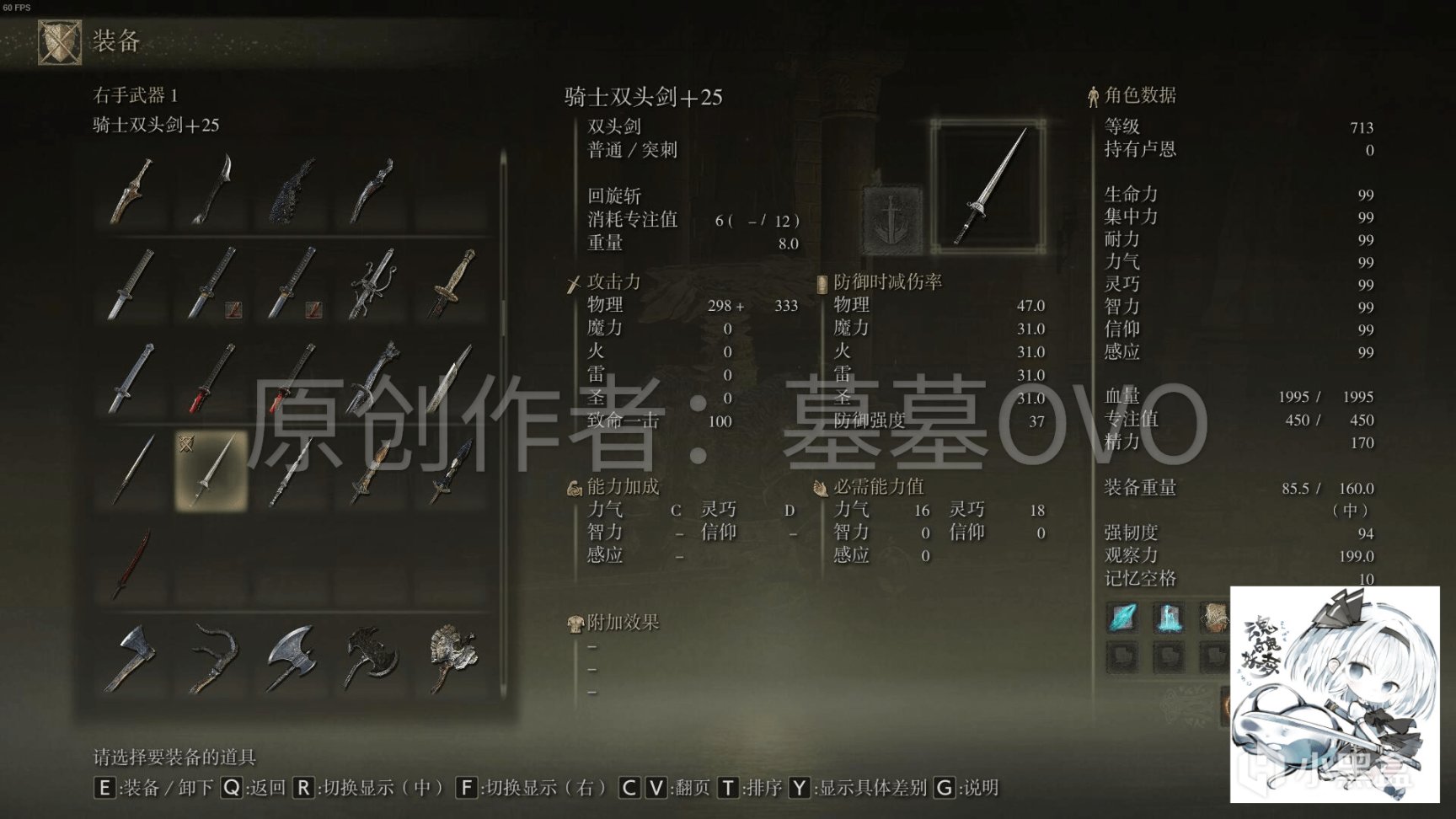 【PC遊戲】乾貨！《艾爾登法環》全武器測評與推薦：雙頭劍-第2張