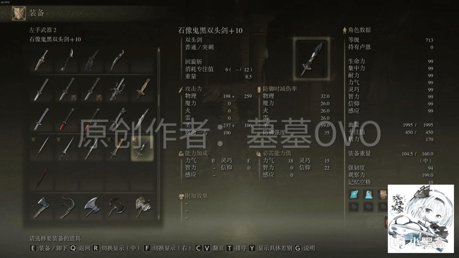 【PC游戏】干货！《艾尔登法环》全武器测评与推荐：双头剑-第7张