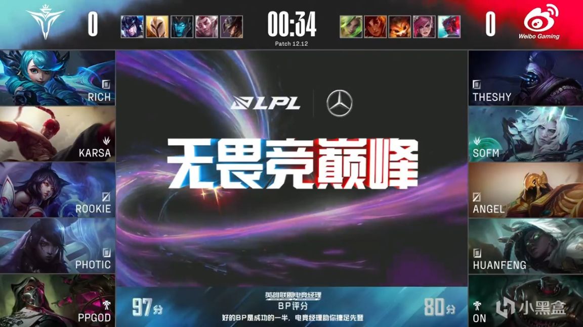 【英雄联盟】LPL夏季赛：Shy哥武器单杀Rich！WBG 1-0 V5！-第2张