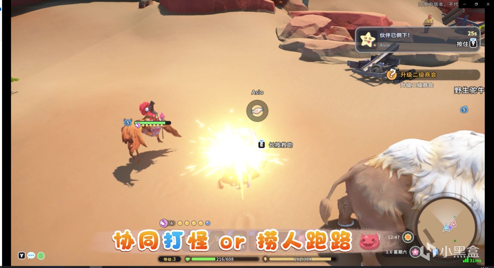 【PC游戏】来体验联机吧！《沙石镇时光》联机测试招募中-第2张