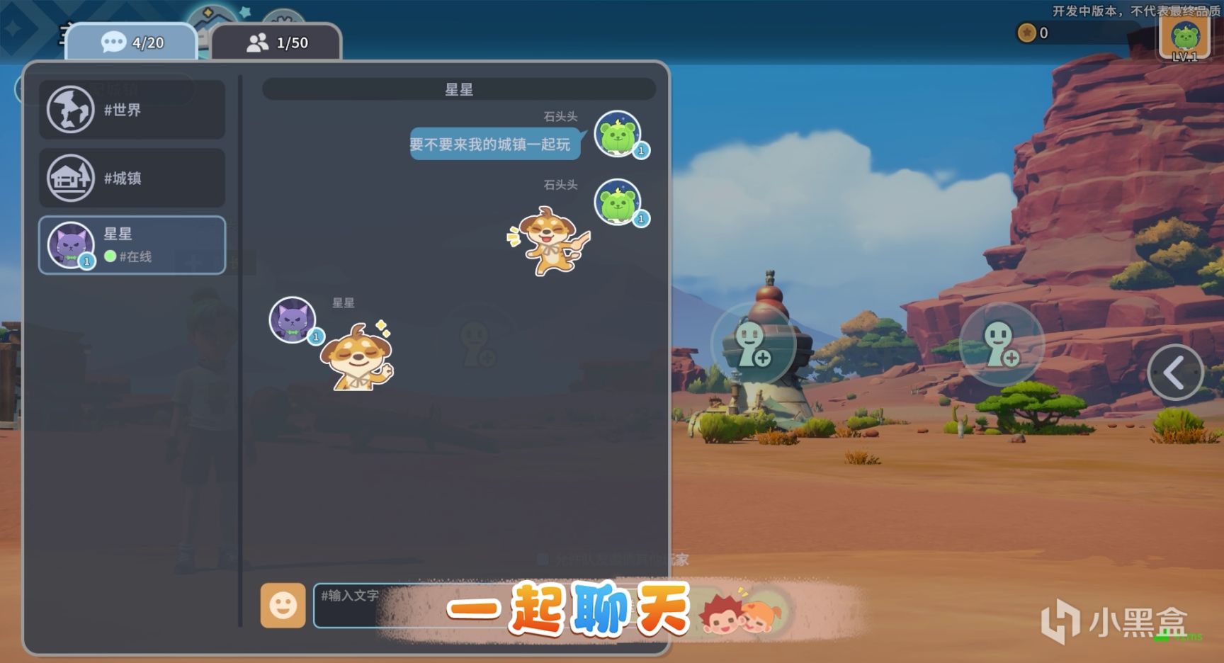 【PC游戏】来体验联机吧！《沙石镇时光》联机测试招募中-第0张