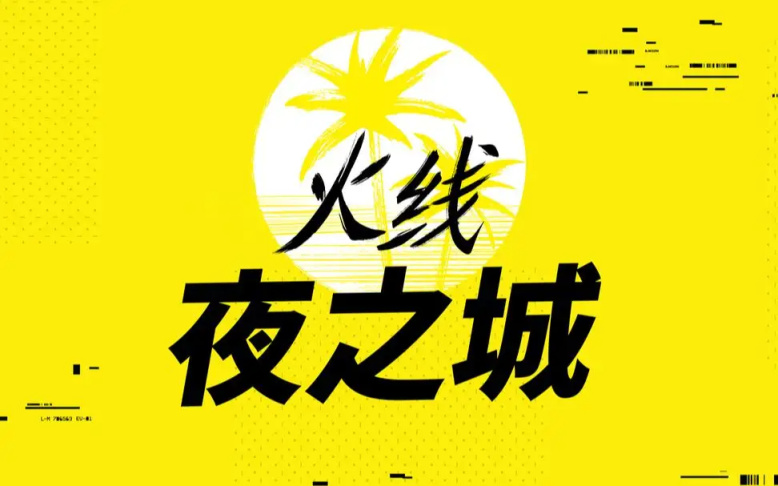 【PC游戏】时隔2年市值暴跌75%的波兰蠢驴，为啥在《赛博朋克2077》上爬不起来了？-第8张