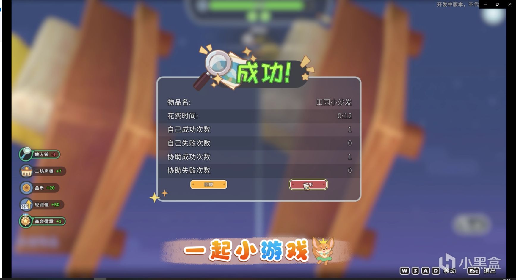 【PC游戏】来体验联机吧！《沙石镇时光》联机测试招募中-第3张