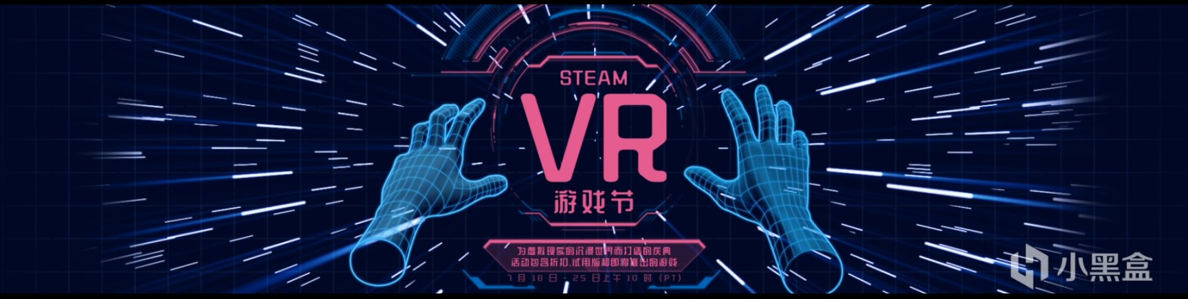 【PC游戏】Steam VR 游戏节现已隆重开幕！