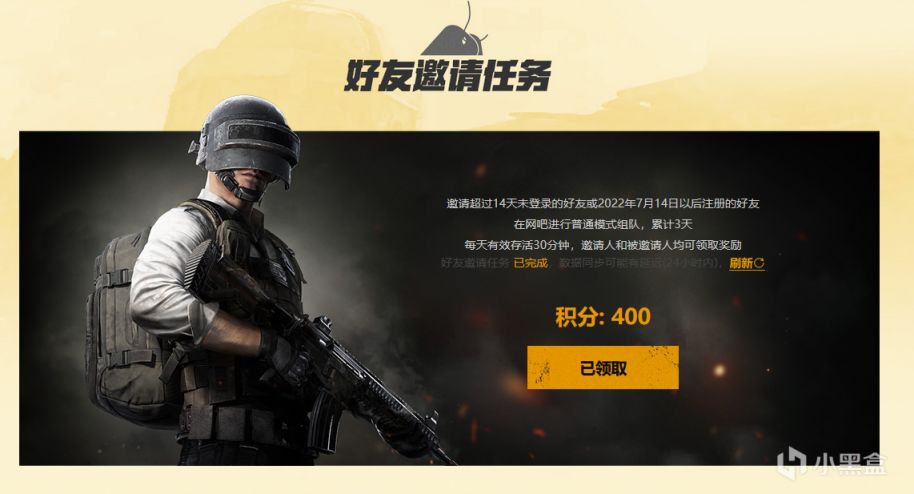 【绝地求生】PUBG网吧战友召集令活动任务详解-第0张