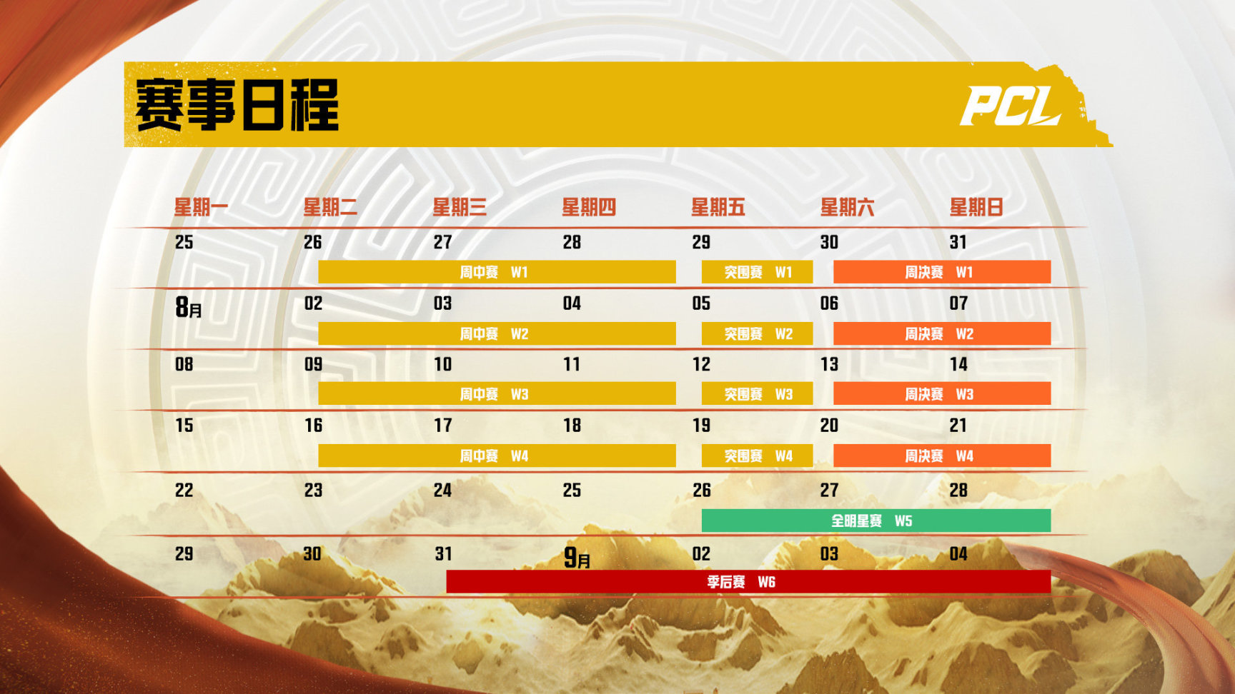 【绝地求生】多支战队官宣本次夏季赛大名单，谁将问鼎称雄？-第1张