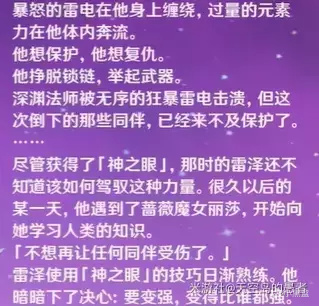 【愚論】嚴肅討論提瓦特戰力體系構架-第6張