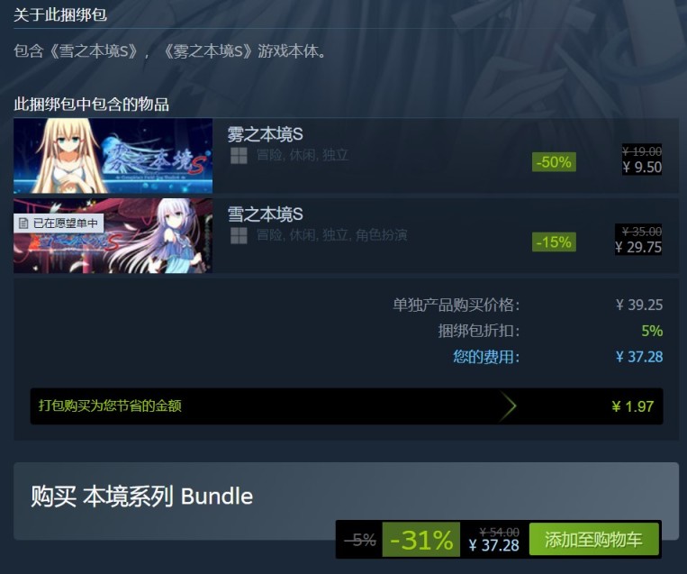 【steamVR游戏促销非VR游戏推荐】20个85％好评以上史低游戏推荐（上）-第4张