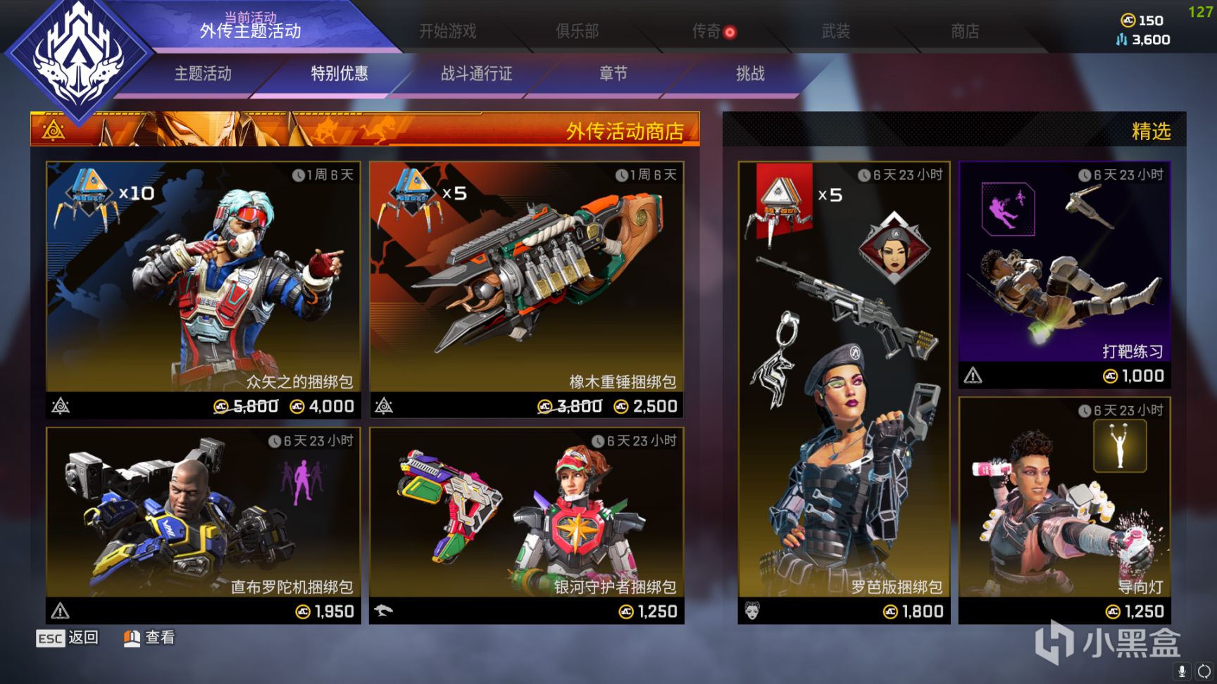 【Apex 英雄】[APEX]  外传活动班加罗尔威望级皮肤上线 本次更新皮肤奖励整合全预览-第48张