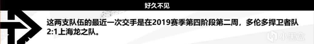 【守望先锋】东西争霸第一战！上海龙之队3：0多伦多捍卫者队-第4张