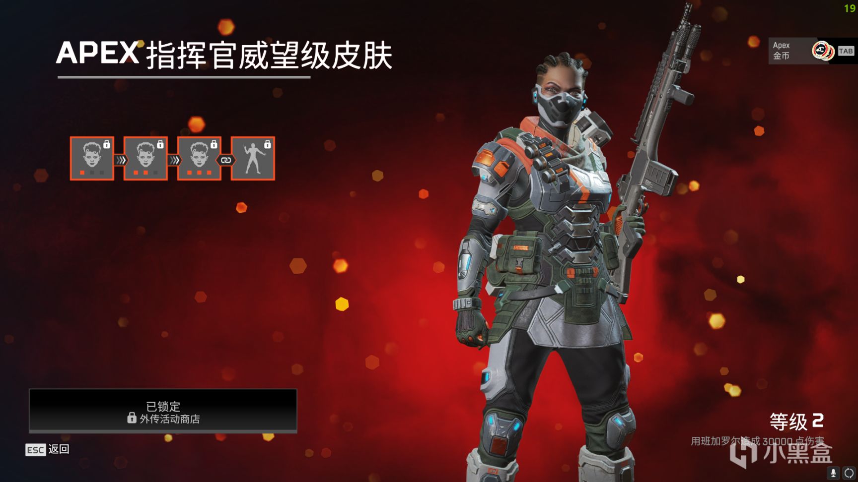 【Apex 英雄】[APEX]  外傳活動班加羅爾威望級皮膚上線 本次更新皮膚獎勵整合全預覽-第5張