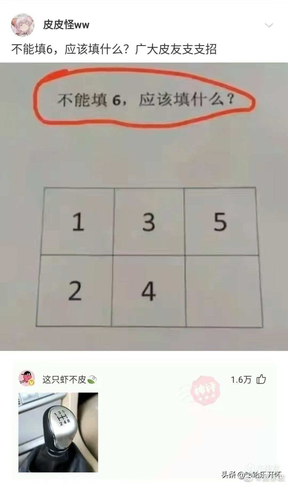 【快乐的前提是沙雕第三十七期】分享+沙雕=快乐-第0张