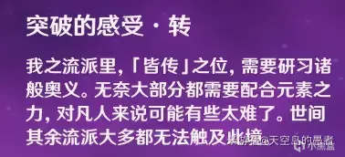 【愚论】严肃讨论提瓦特战力体系构架-第31张