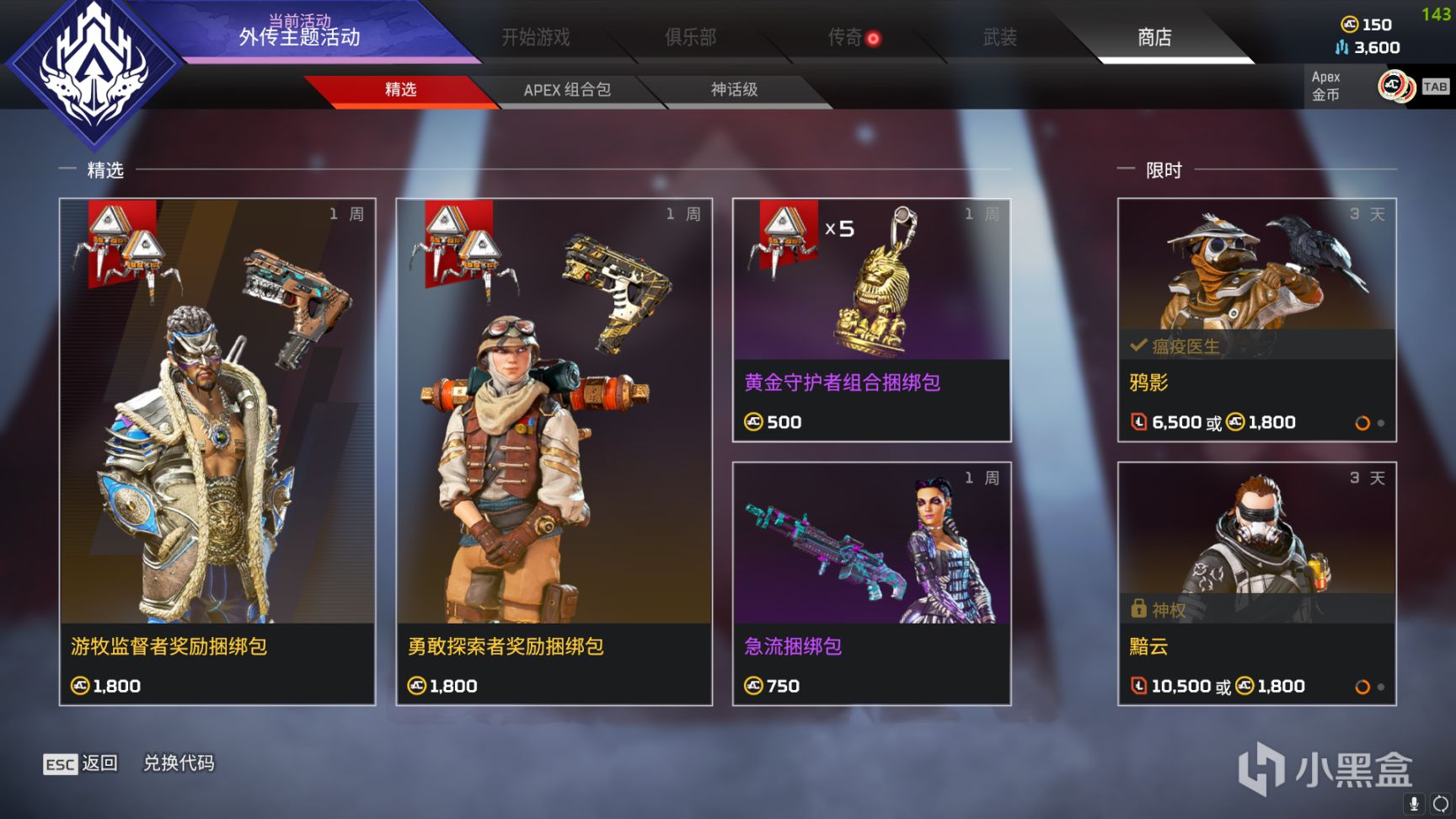 【Apex 英雄】[APEX]  外傳活動班加羅爾威望級皮膚上線 本次更新皮膚獎勵整合全預覽-第64張