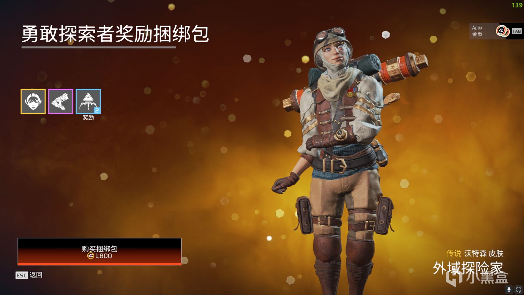 【Apex 英雄】[APEX]  外传活动班加罗尔威望级皮肤上线 本次更新皮肤奖励整合全预览-第68张