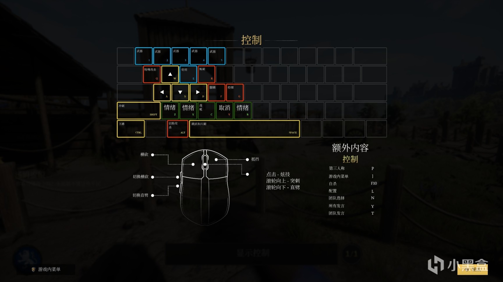 【遊話好說】《Chivalry 2》—— 操作與氛圍並重的中世紀冷兵器戰鬥遊戲-第3張