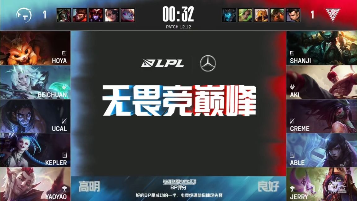 【英雄联盟】LPL夏季赛：Beichuan控下纯种水龙魂！TT 2-1 OMG！-第2张