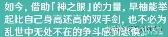 【愚論】嚴肅討論提瓦特戰力體系構架-第21張