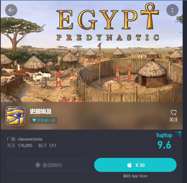 【PC遊戲】有沒有考慮過了解下埃及？——《史前埃及》-第7張