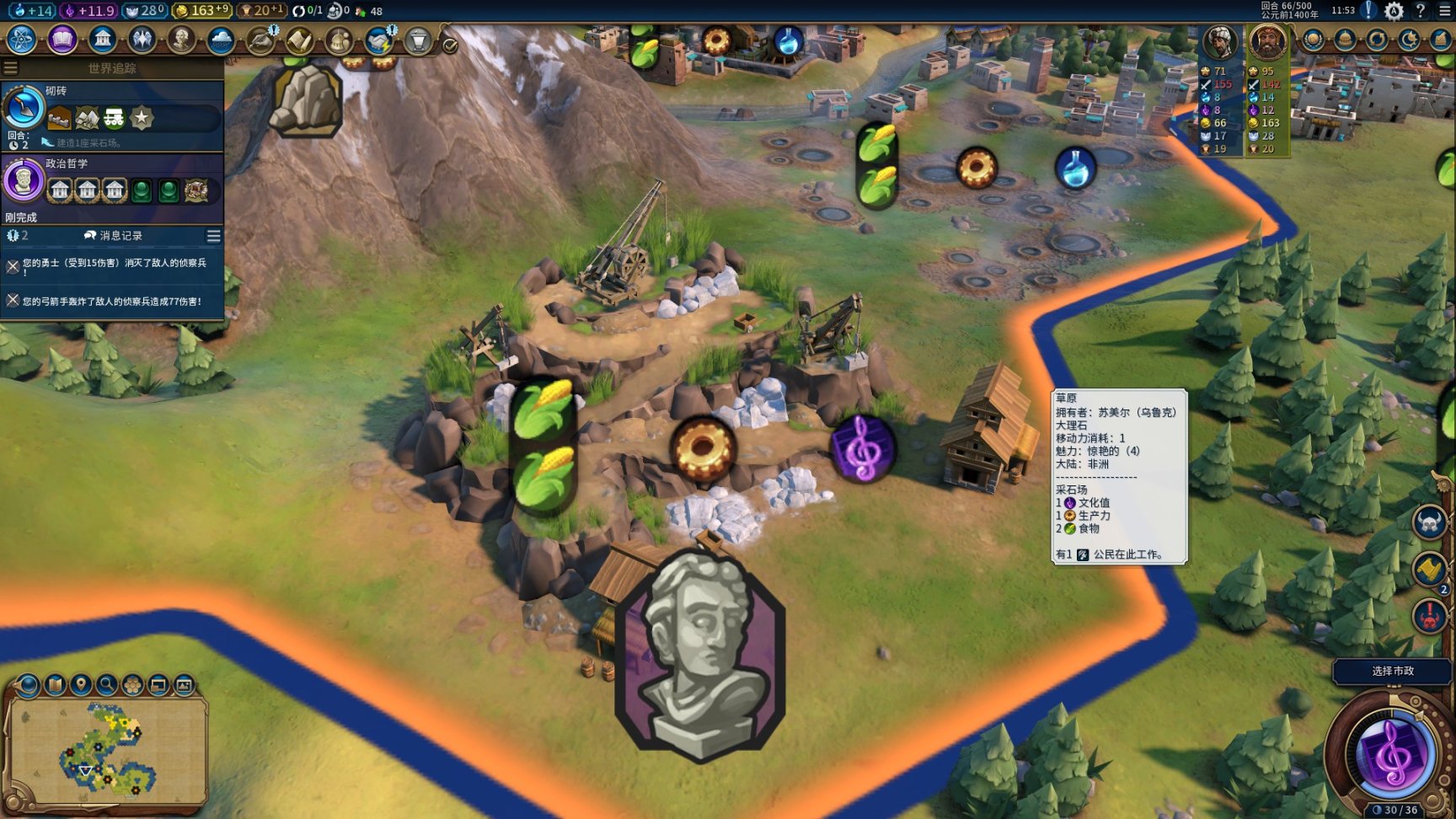 【PC遊戲】文明帝國6新手向攻略：改良地塊的誤區，你這塊地它保熟嗎-第4張