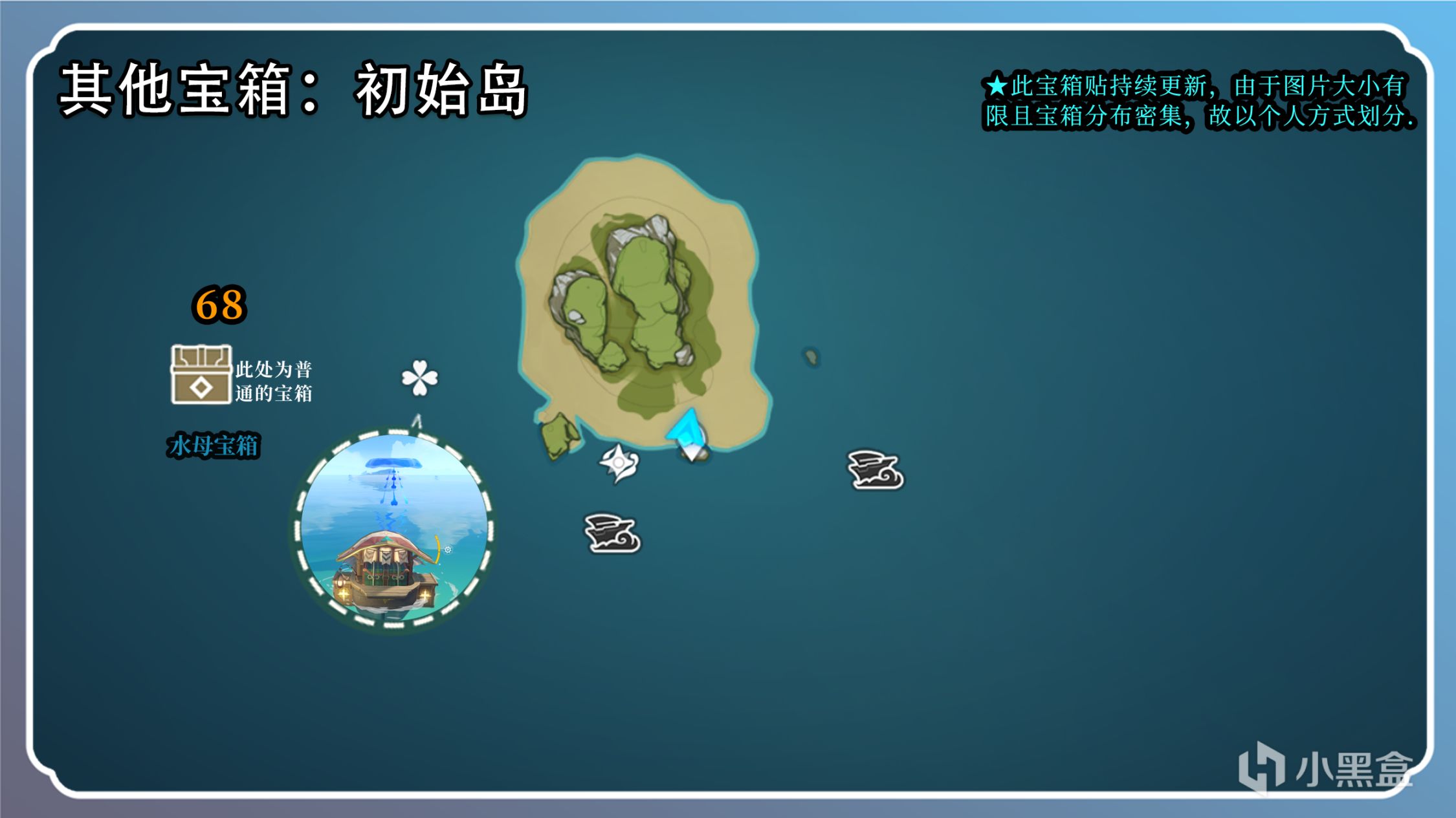 【原神】海岛地图第二阶段 除布布岛盆景外其余宝箱-第12张