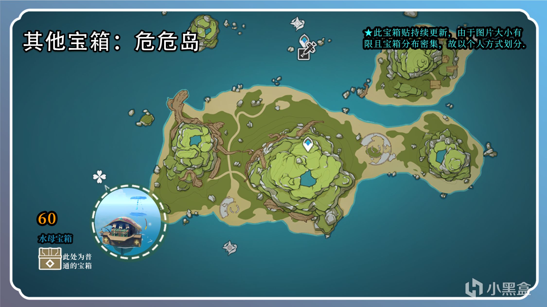 【原神】海岛地图第二阶段 除布布岛盆景外其余宝箱-第4张