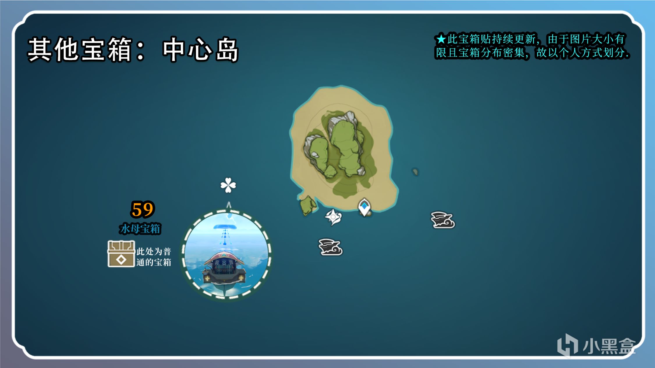 【原神】海岛地图第二阶段 除布布岛盆景外其余宝箱-第2张