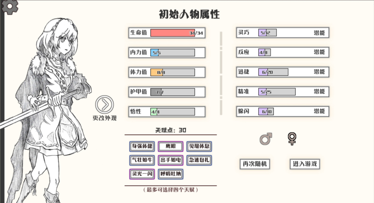 【PC游戏】简评：新时代创作者们心中武侠的模样！