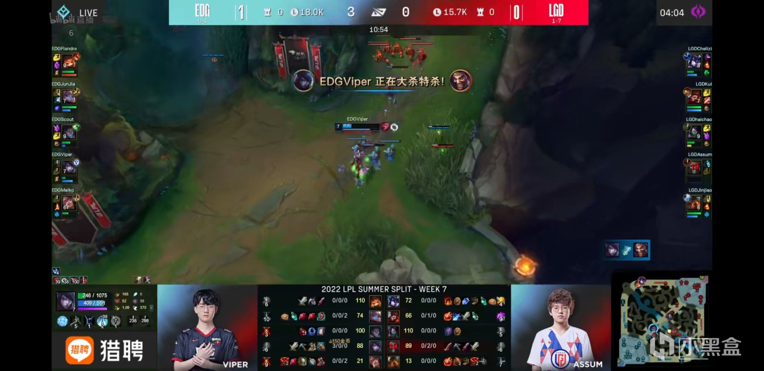 【英雄联盟】LPL夏季赛：Viper厄斐琉斯打穿下路！EDG 2-0 LGD！-第5张