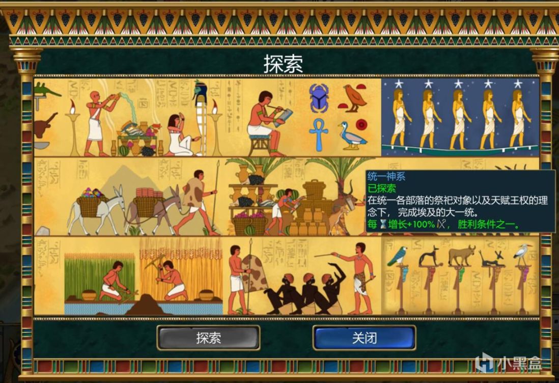 【PC遊戲】有沒有考慮過了解下埃及？——《史前埃及》-第4張