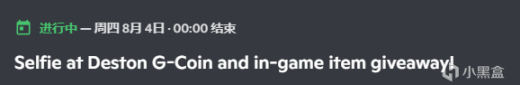 【绝地求生】最新百分百白嫖口吐芬芳口罩活动，运气好可以抽到G-Coin-第1张