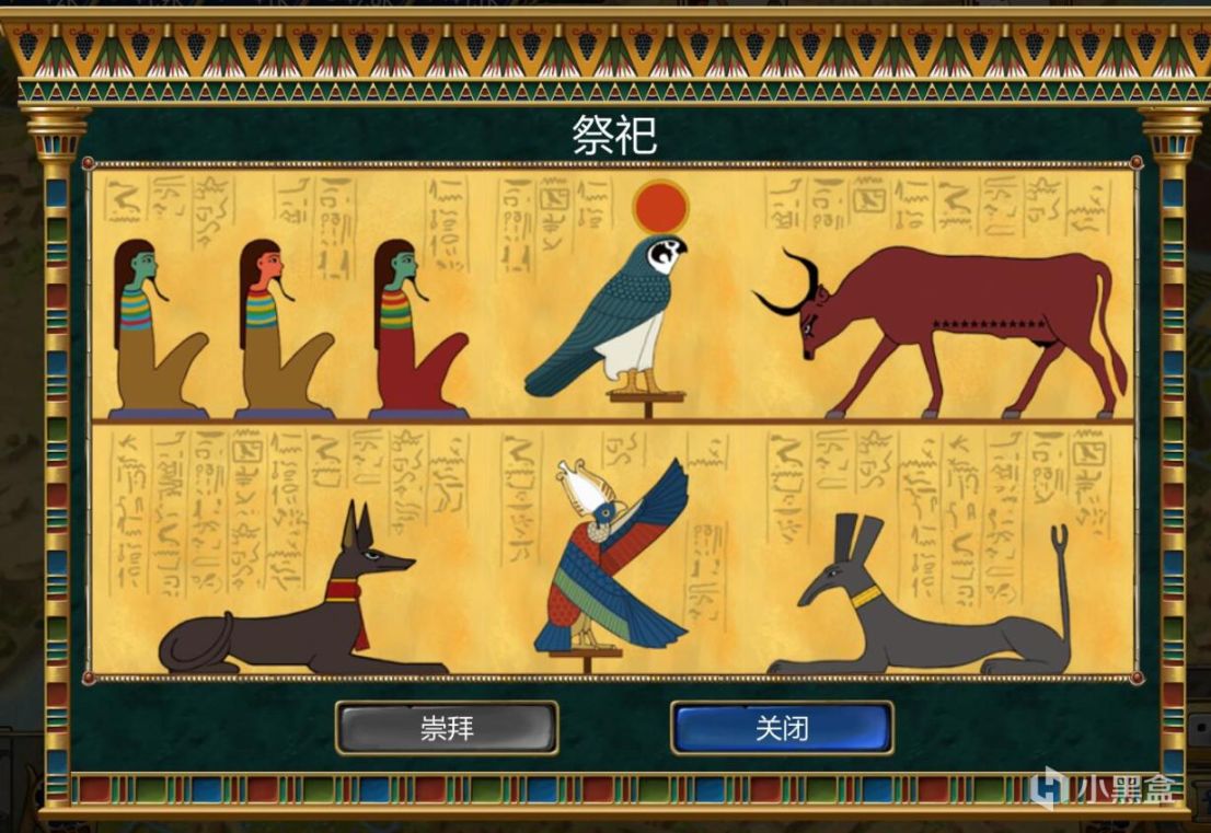 【PC遊戲】有沒有考慮過了解下埃及？——《史前埃及》-第6張