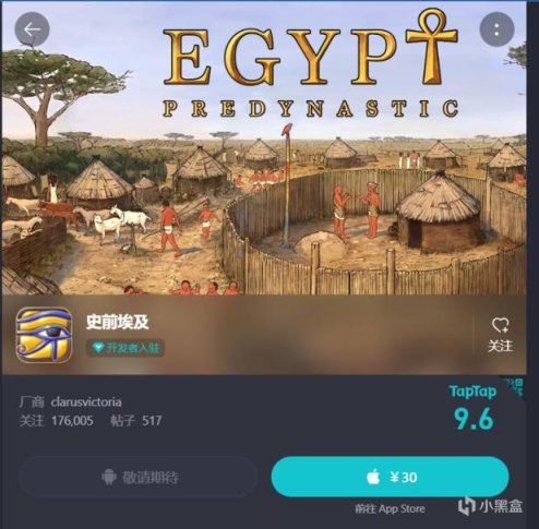 【PC游戏】有没有考虑过了解下埃及？——《史前埃及》-第7张