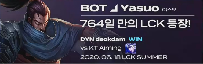【英雄聯盟】聯盟日報：時空召喚抽獎開啟；V5晉級季後賽-第8張