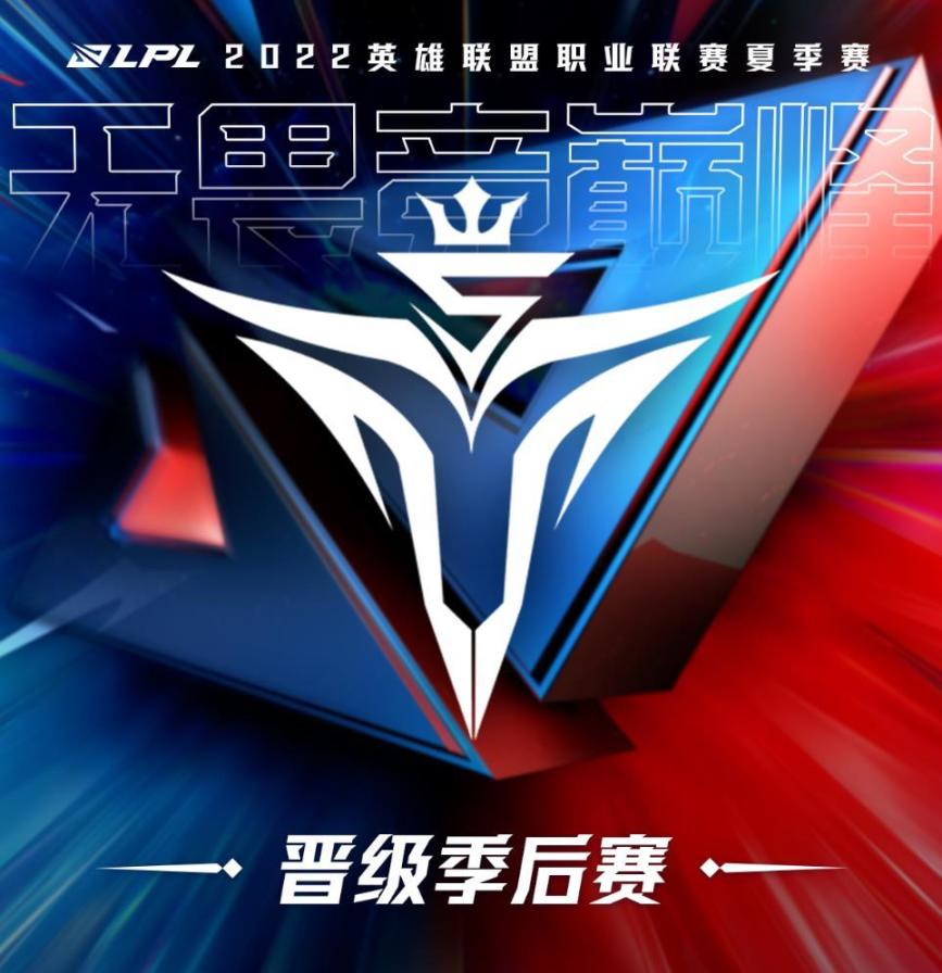 【英雄聯盟】聯盟日報：時空召喚抽獎開啟；V5晉級季後賽-第4張